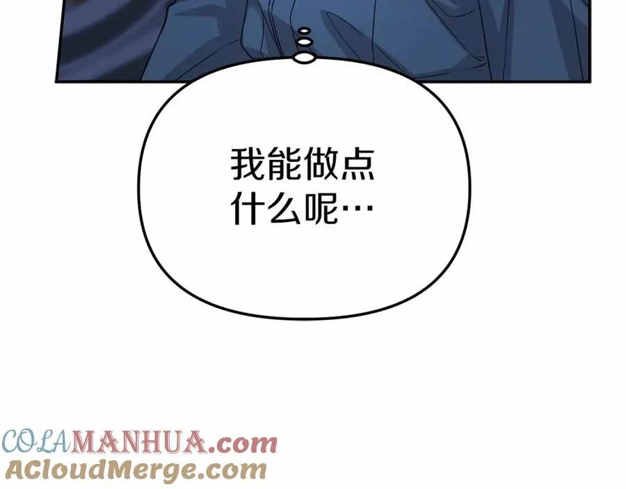 第25话 被掳走？！ 第45页