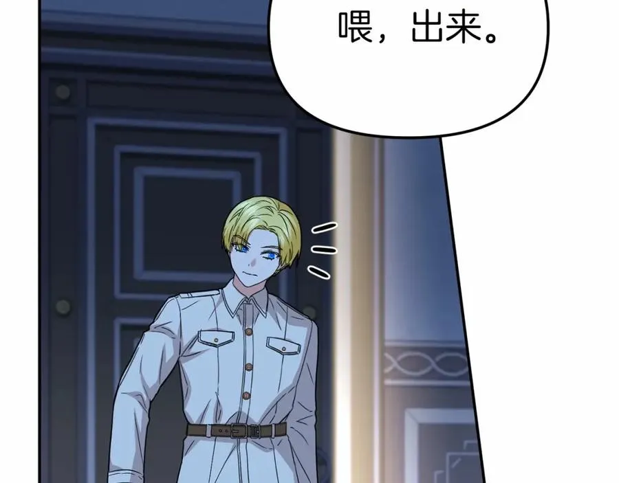 第25话 被掳走？！ 第48页