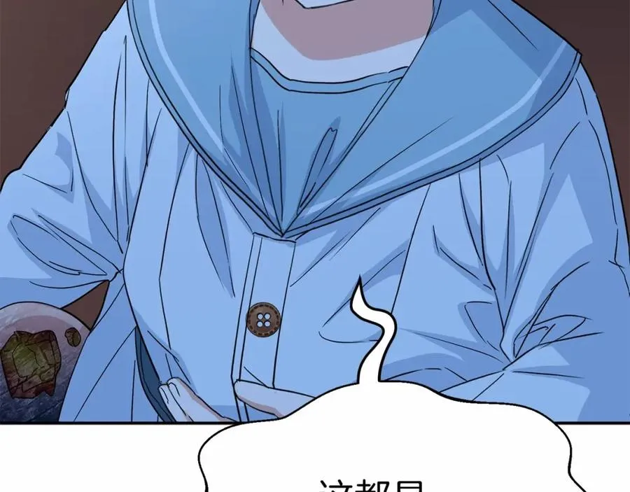 第25话 被掳走？！ 第51页