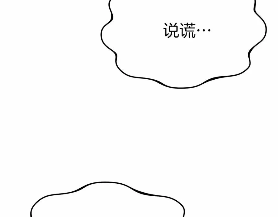 第25话 被掳走？！ 第55页