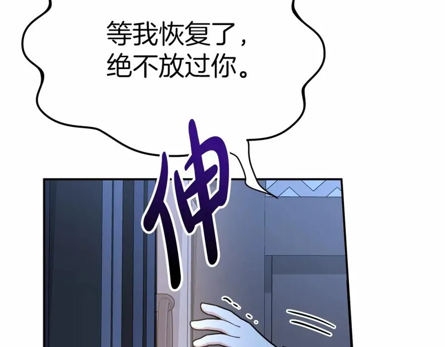 第25话 被掳走？！ 第56页