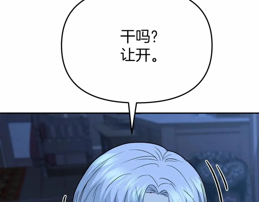 第25话 被掳走？！ 第63页