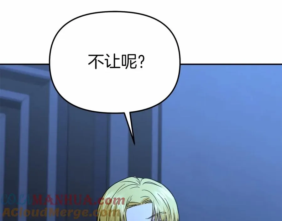 第25话 被掳走？！ 第69页