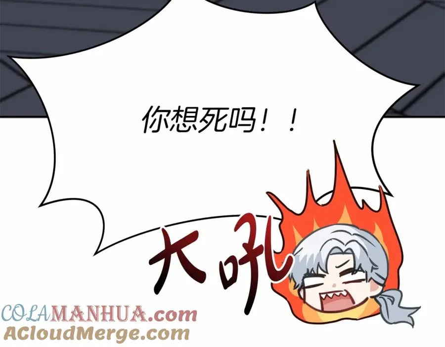第25话 被掳走？！ 第73页