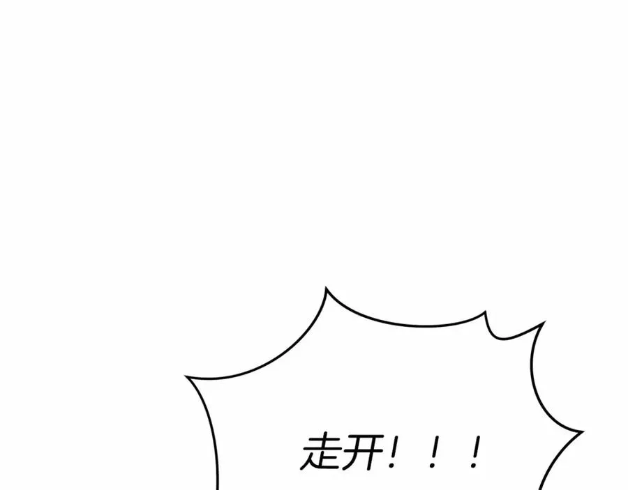 第25话 被掳走？！ 第74页