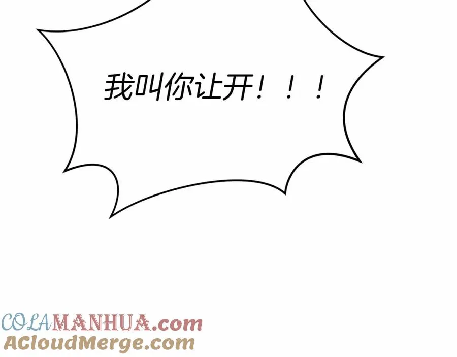 第25话 被掳走？！ 第77页