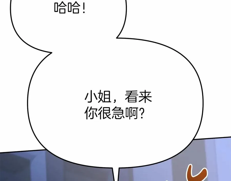 第25话 被掳走？！ 第79页