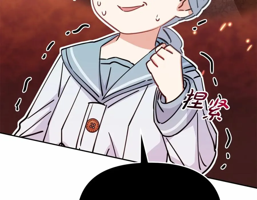 第25话 被掳走？！ 第86页