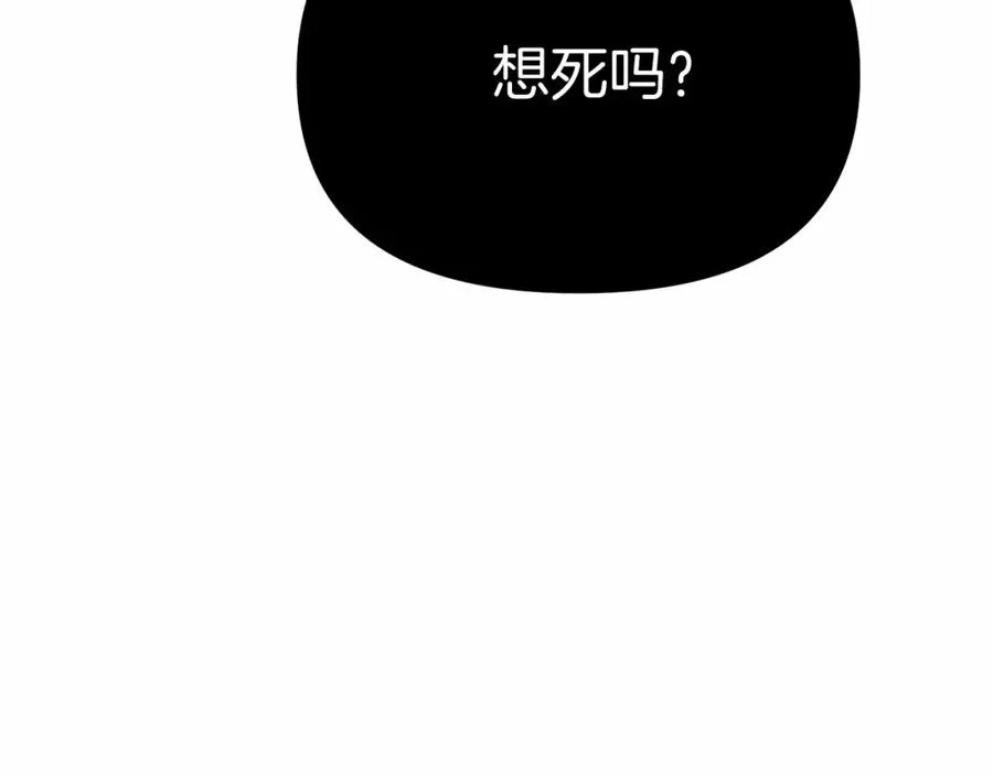 第25话 被掳走？！ 第87页