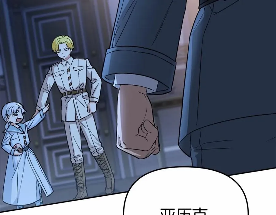 第25话 被掳走？！ 第90页