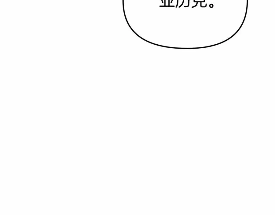 第25话 被掳走？！ 第91页