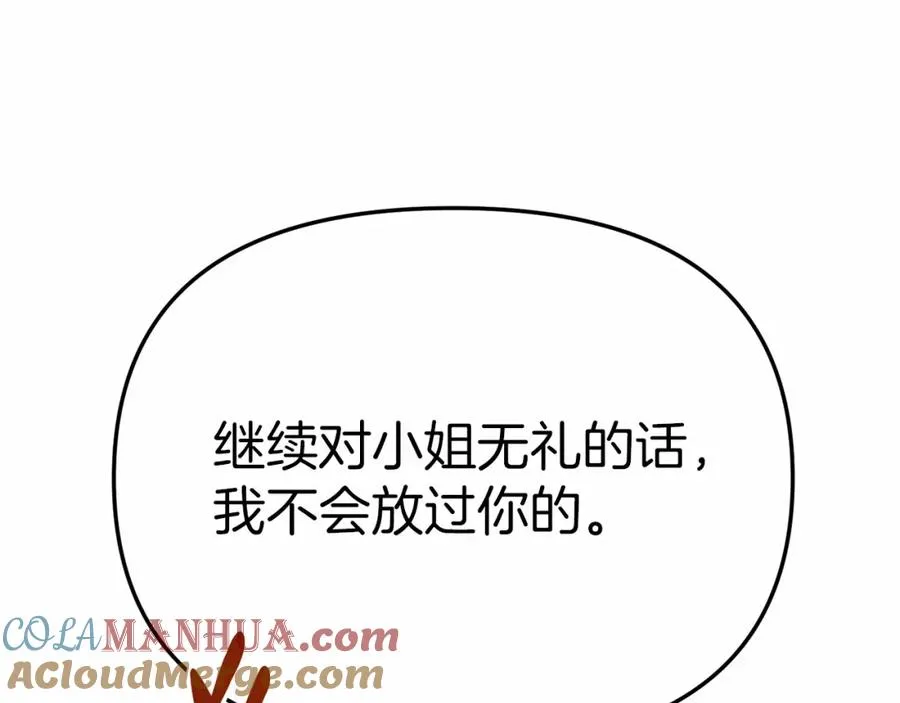 第25话 被掳走？！ 第93页