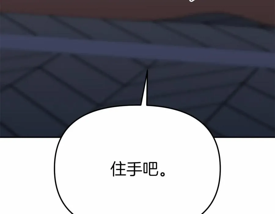 第25话 被掳走？！ 第98页