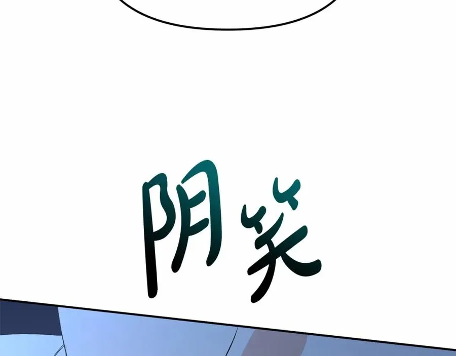 第25话 被掳走？！ 第99页