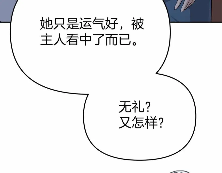 第25话 被掳走？！ 第114页
