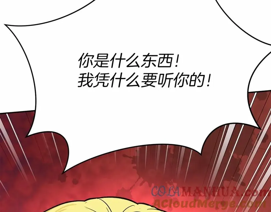 第25话 被掳走？！ 第117页