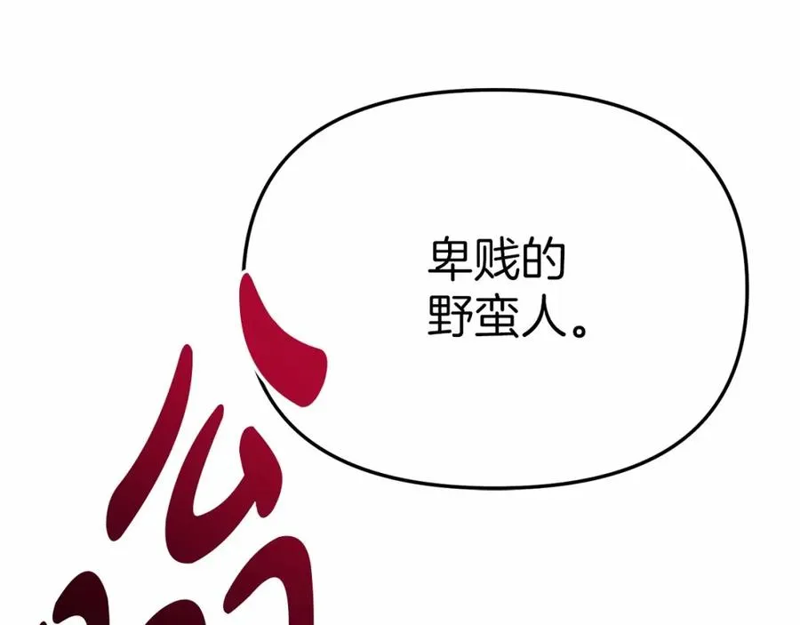 第25话 被掳走？！ 第123页