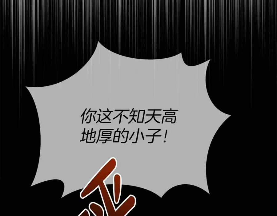 第25话 被掳走？！ 第131页