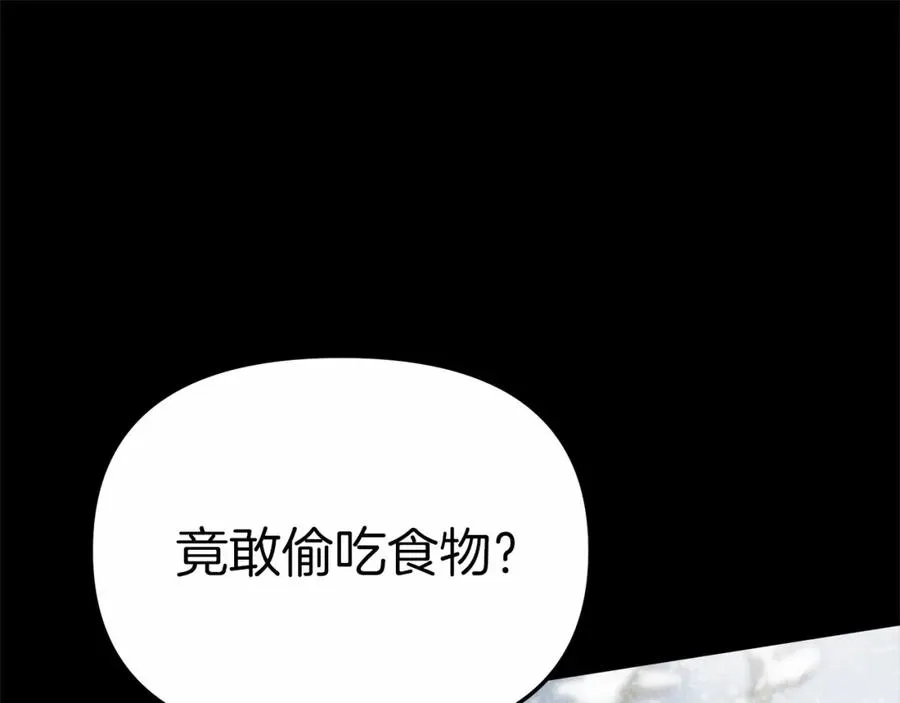 第25话 被掳走？！ 第136页