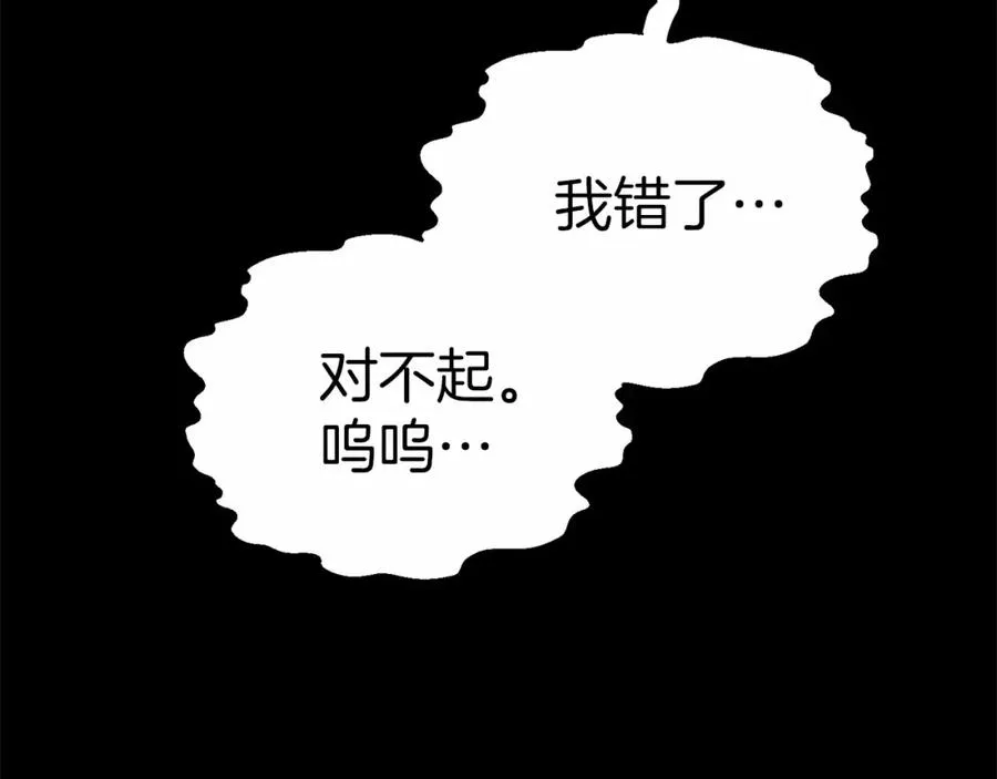 第25话 被掳走？！ 第139页