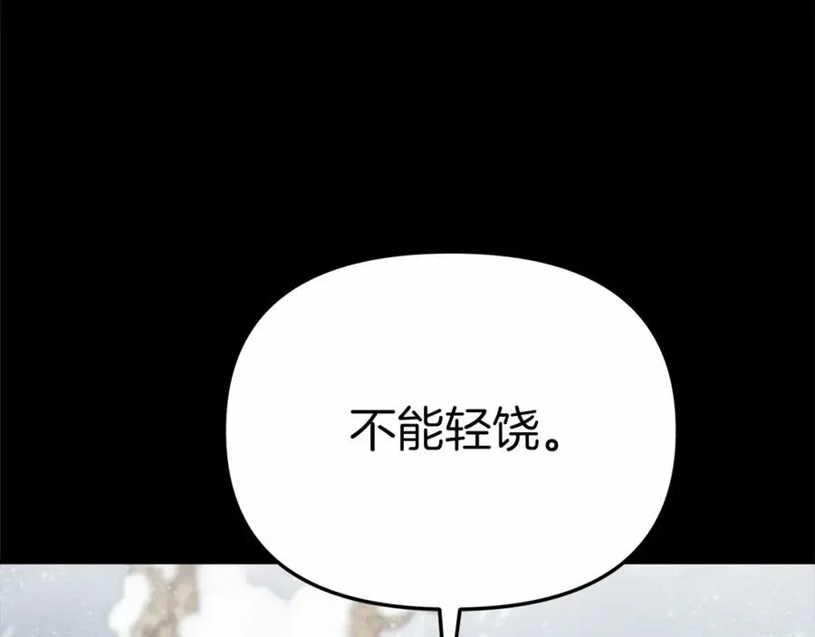 第25话 被掳走？！ 第140页