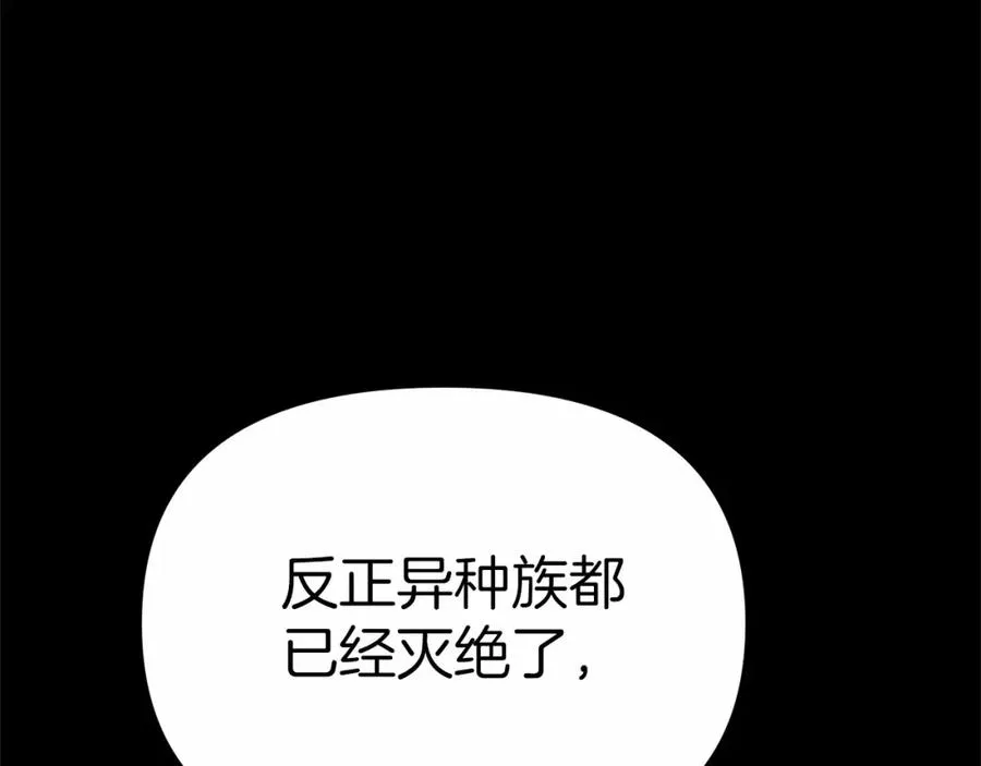 第25话 被掳走？！ 第144页