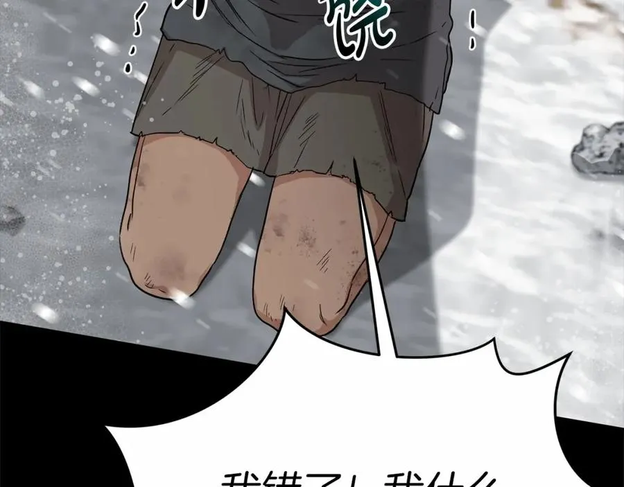 第25话 被掳走？！ 第147页