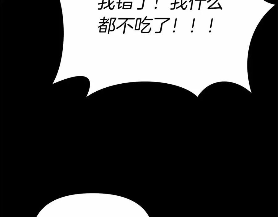 第25话 被掳走？！ 第148页