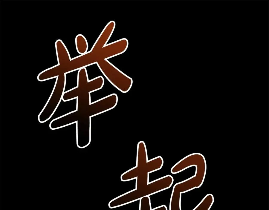 第25话 被掳走？！ 第154页