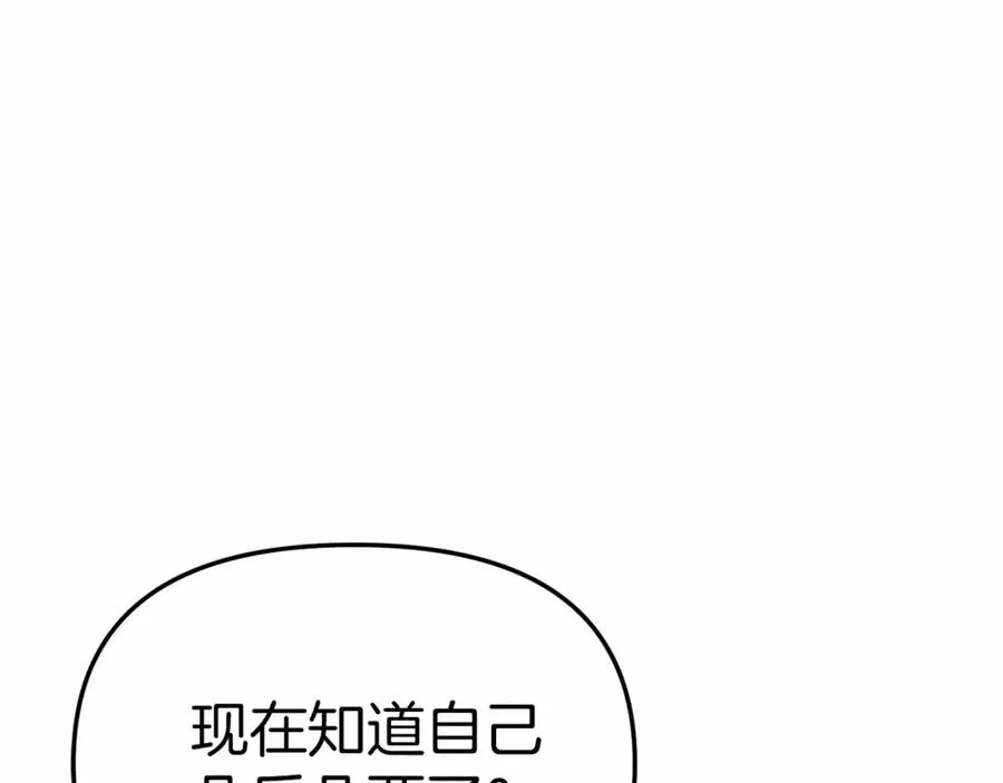 第25话 被掳走？！ 第164页