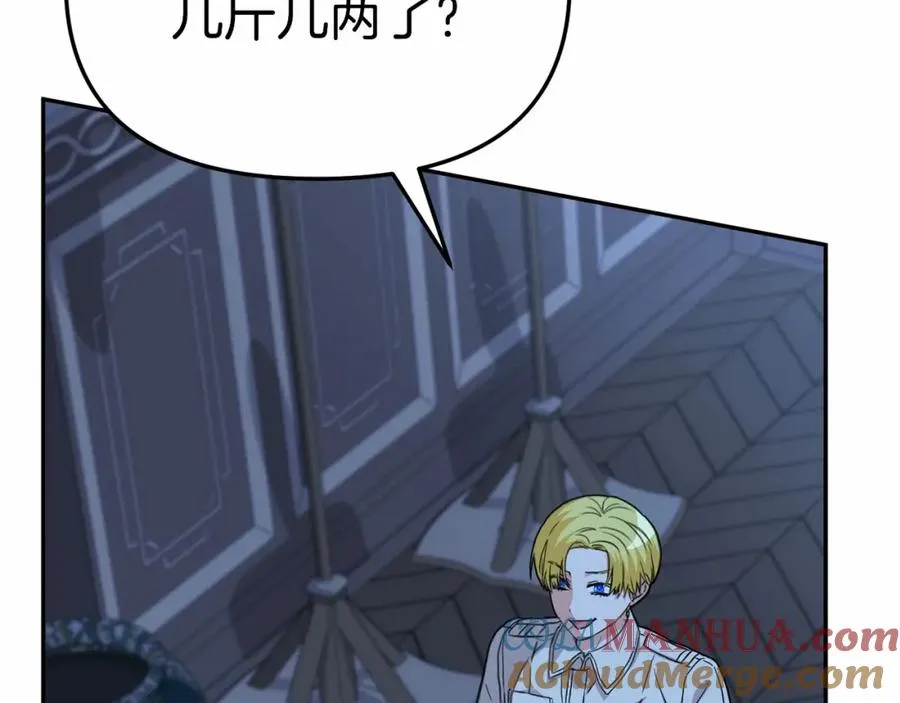 第25话 被掳走？！ 第165页