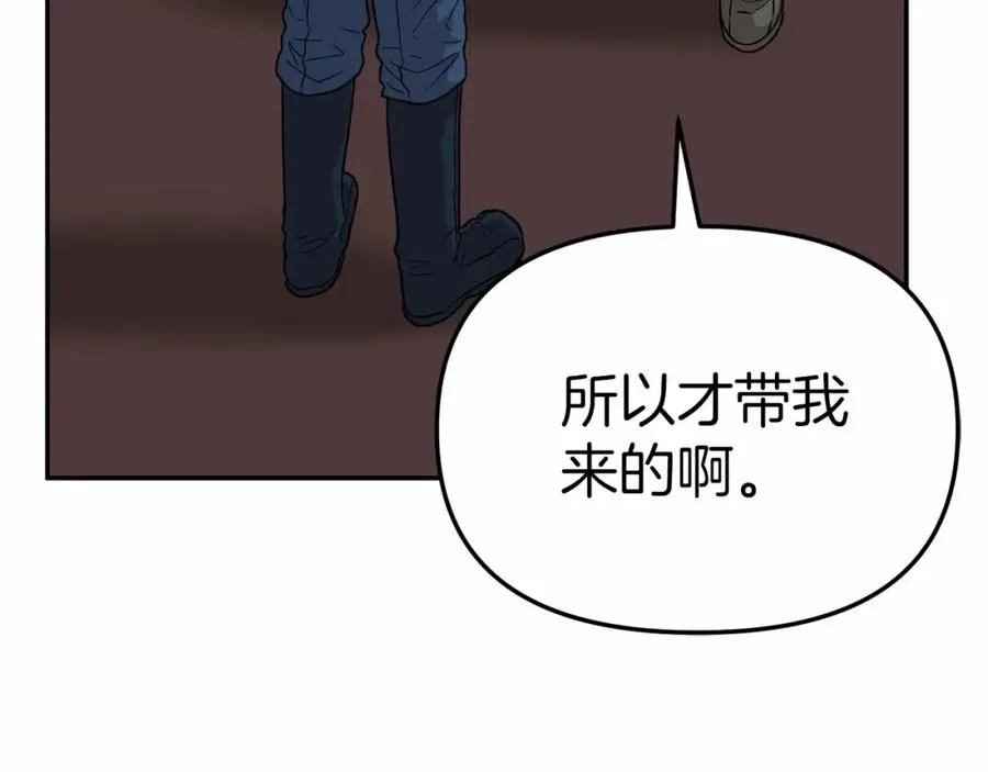 第25话 被掳走？！ 第167页