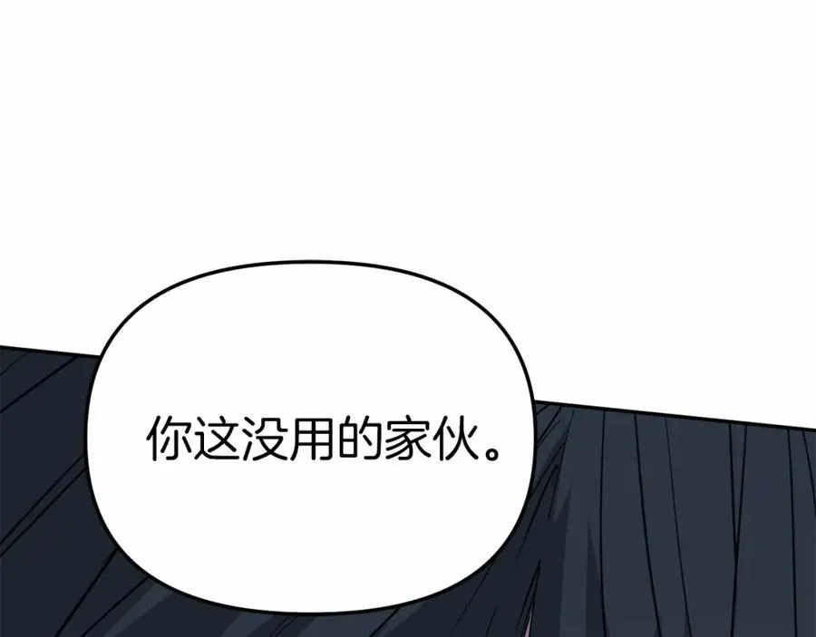 第25话 被掳走？！ 第168页