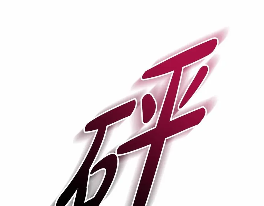 第25话 被掳走？！ 第171页