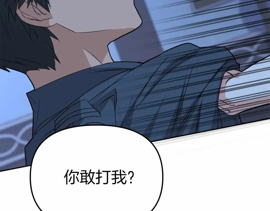 第25话 被掳走？！ 第179页