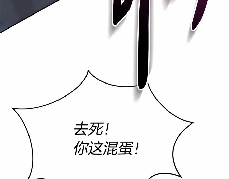 第25话 被掳走？！ 第187页