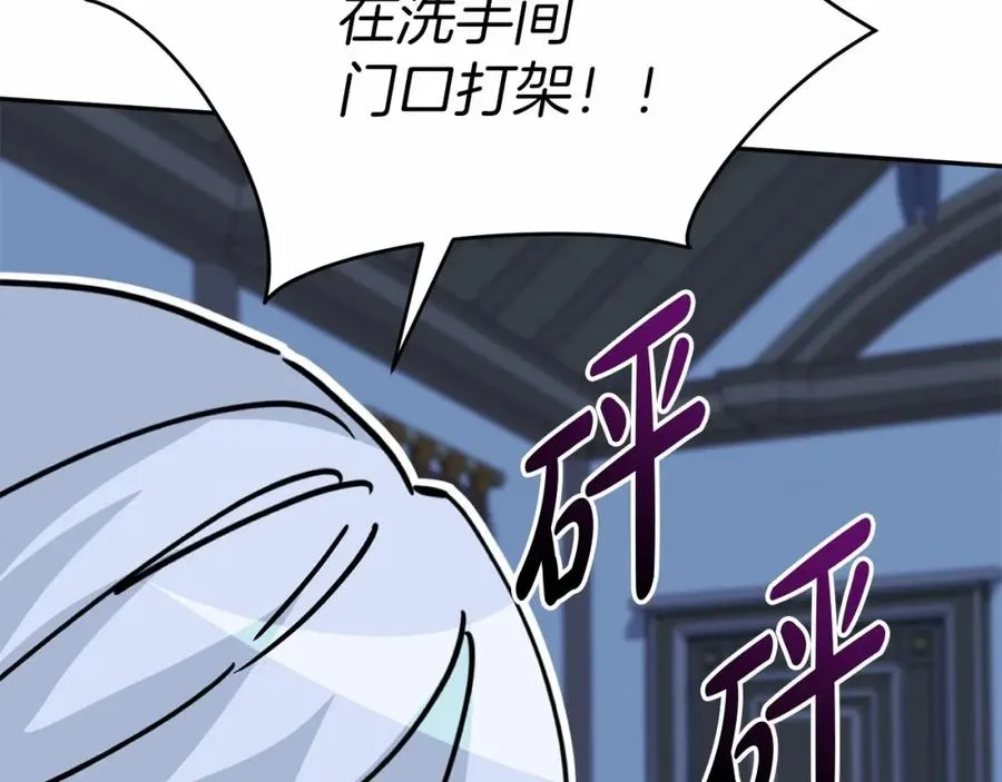 第25话 被掳走？！ 第191页