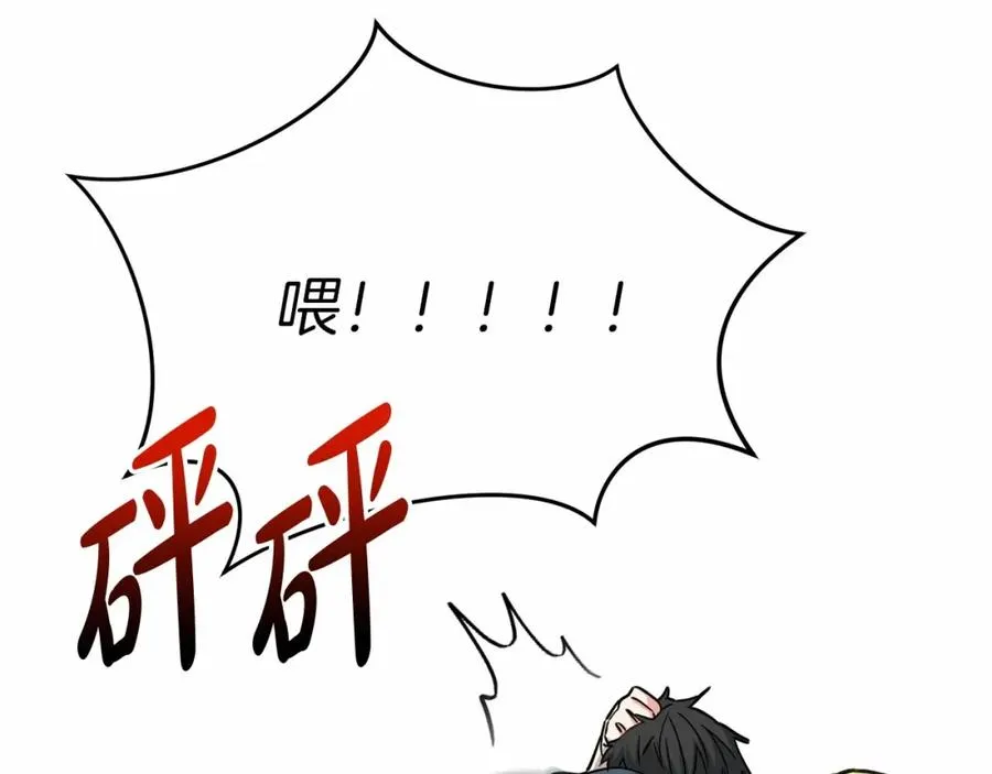 第25话 被掳走？！ 第194页