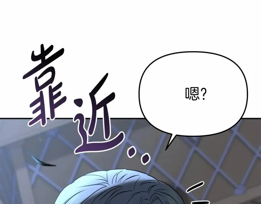 第25话 被掳走？！ 第199页