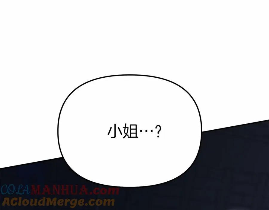 第25话 被掳走？！ 第205页
