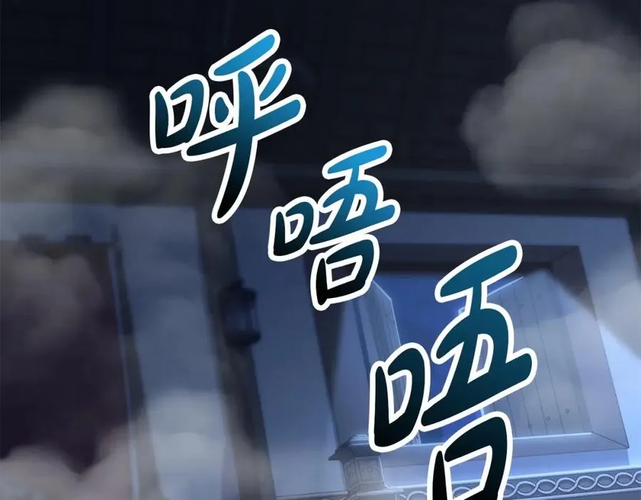 第25话 被掳走？！ 第206页