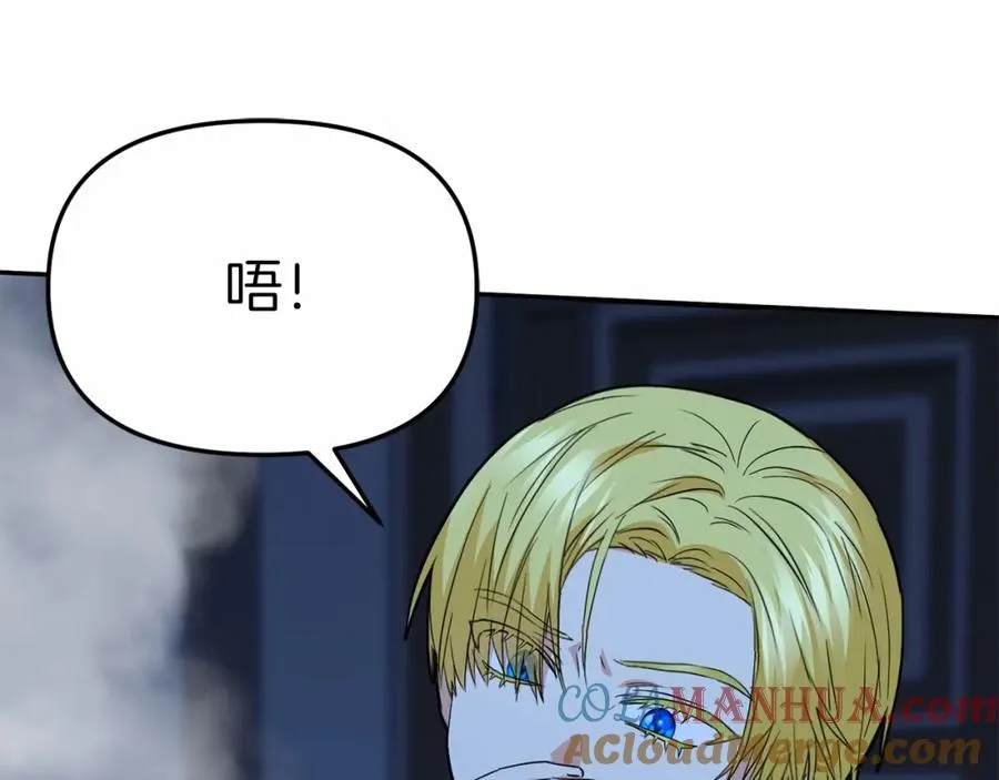 第25话 被掳走？！ 第209页