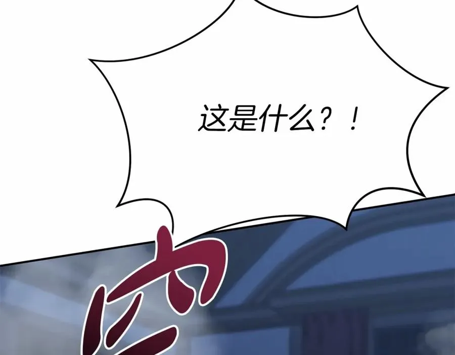 第25话 被掳走？！ 第212页