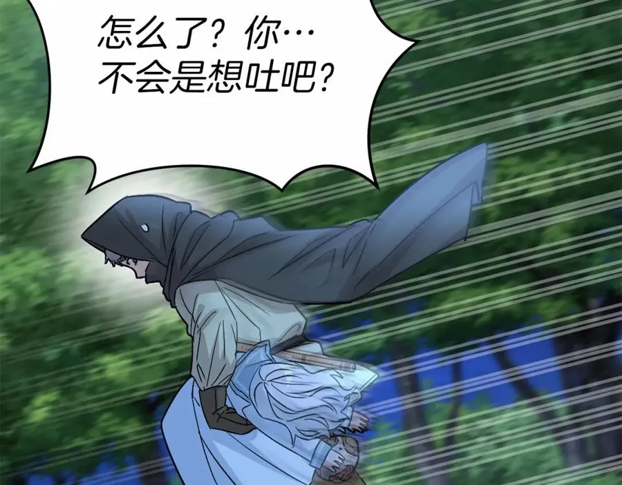 第25话 被掳走？！ 第223页