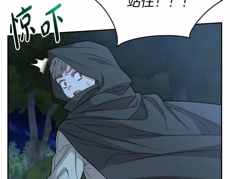 第25话 被掳走？！ 第226页