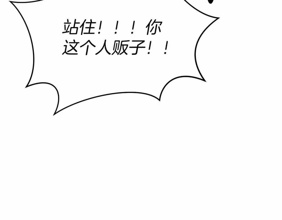 第25话 被掳走？！ 第231页