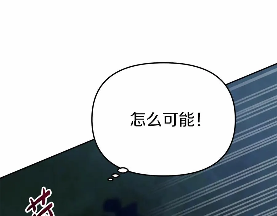 第25话 被掳走？！ 第232页