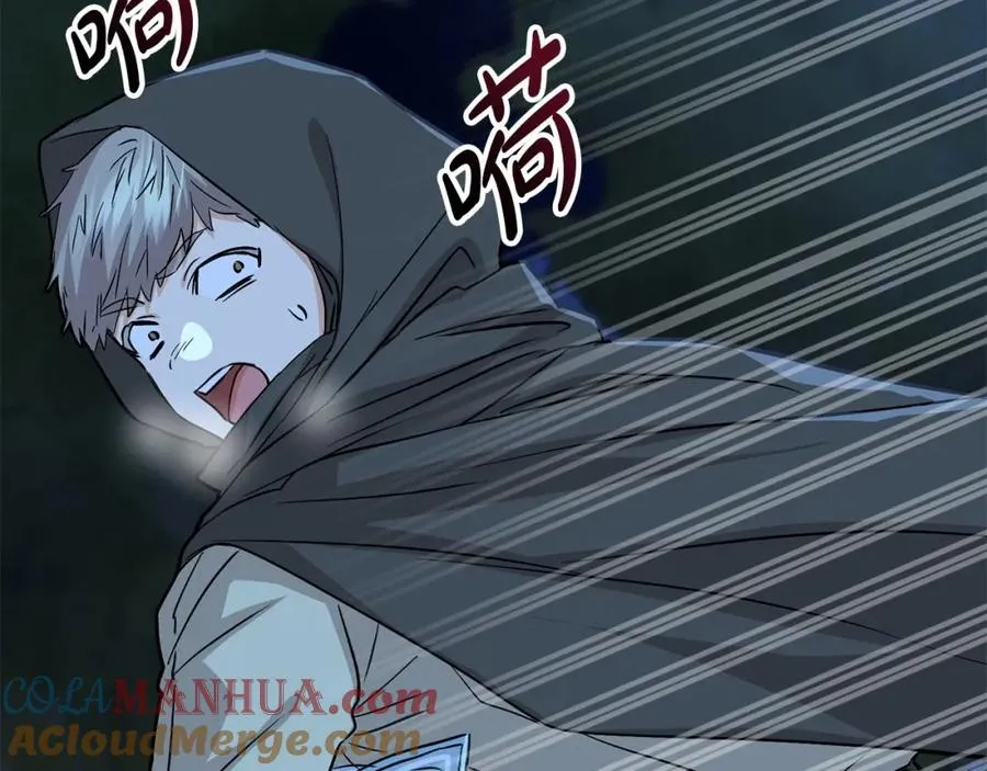 第25话 被掳走？！ 第233页
