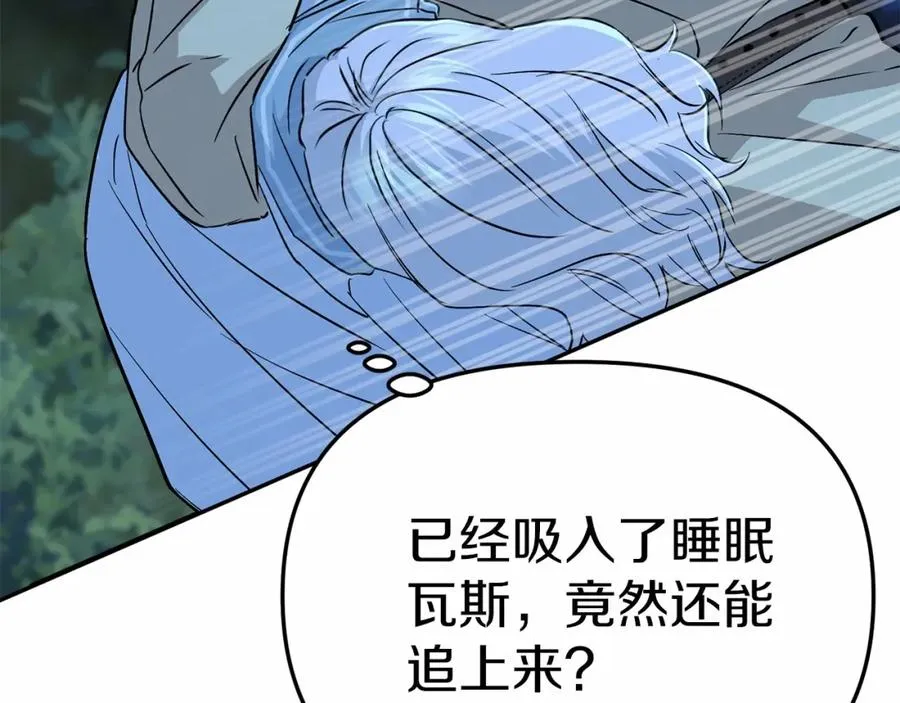 第25话 被掳走？！ 第234页