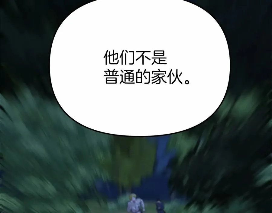 第25话 被掳走？！ 第240页